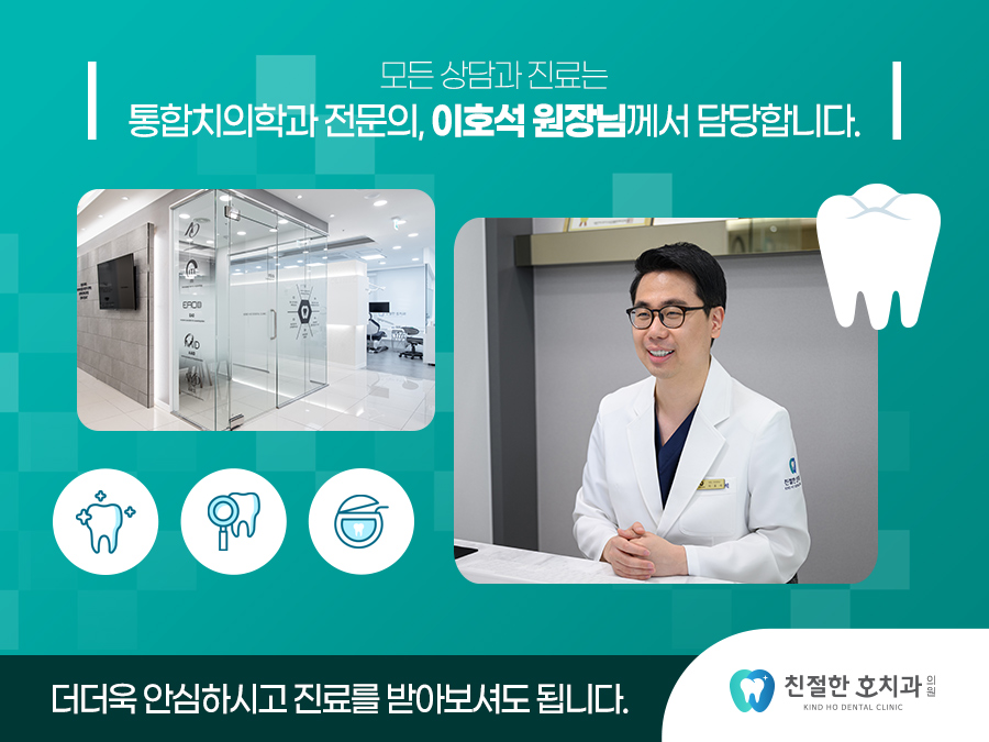 부천중동치과 신경치료 신중히 받아야 하는 이유는?