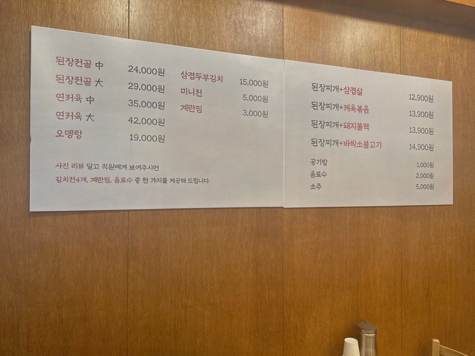 된장찌개고기구이한상궁신사동 이미지