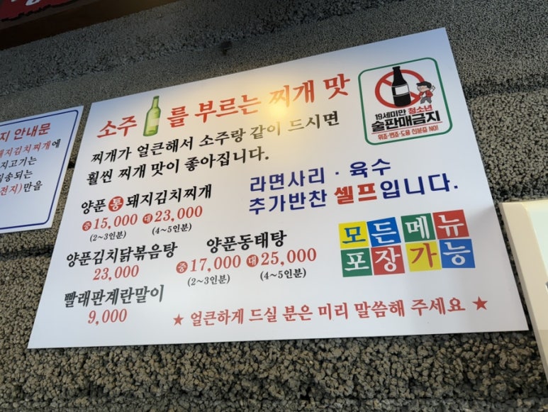 영통찌개지존 이미지