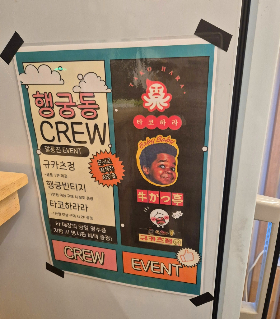 타코하라 행궁점 이미지