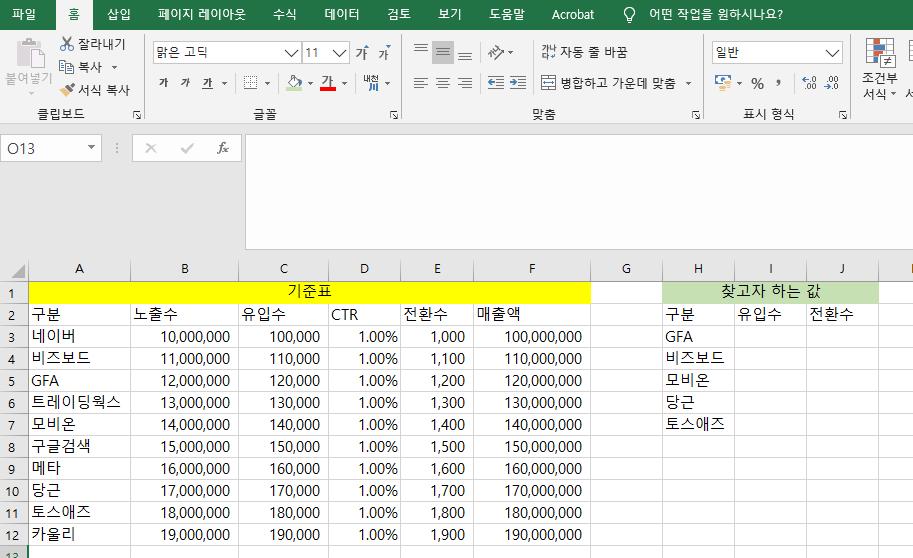 브이룩업 이미지