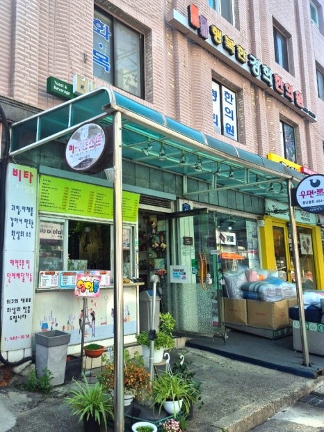 비타토스트 이미지