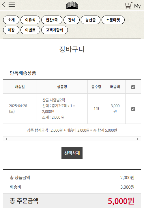 솔잎휴게실 이미지