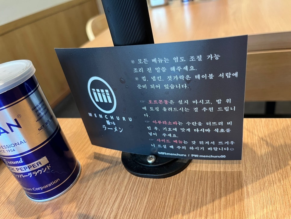 멘츠루 이미지