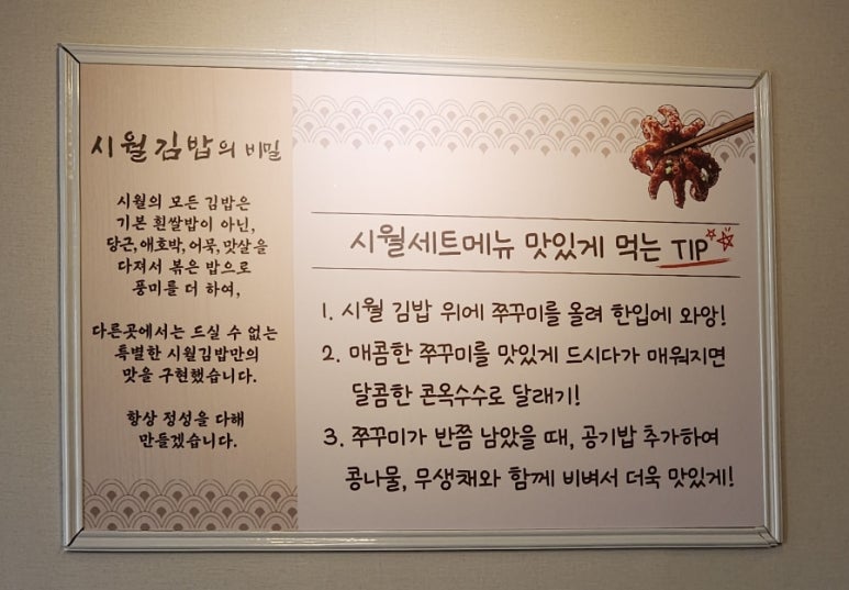 시월김밥 이미지