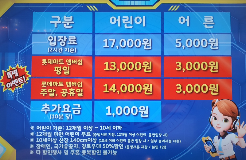 슈퍼윙스 중계점 이미지