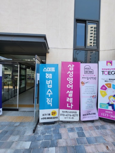 삼성영어셀레나스마트해법수학학원 이미지