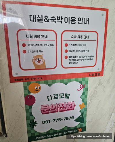 다경모텔 이미지