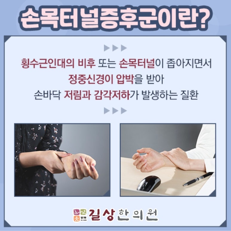 길상한의원 이미지
