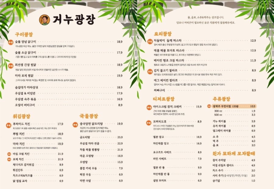 거누광장 이미지