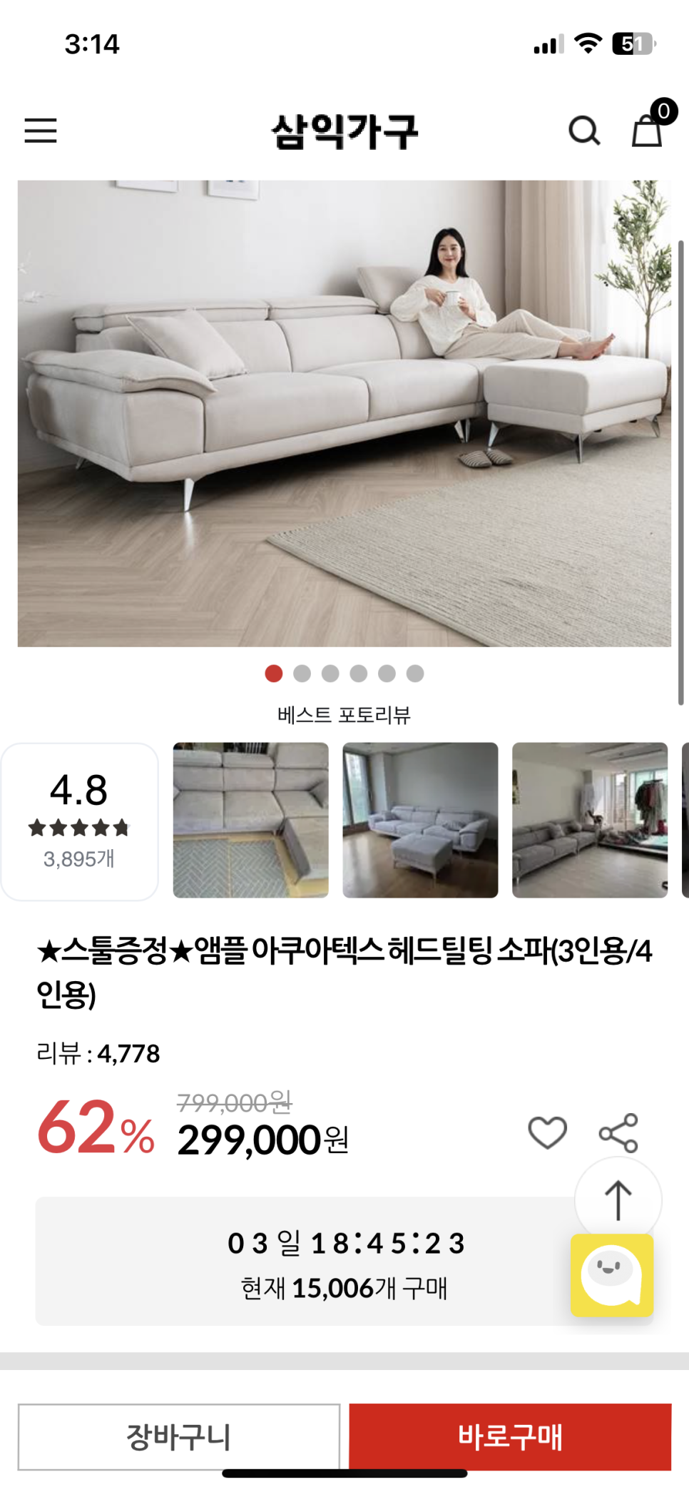 삼익광고 이미지