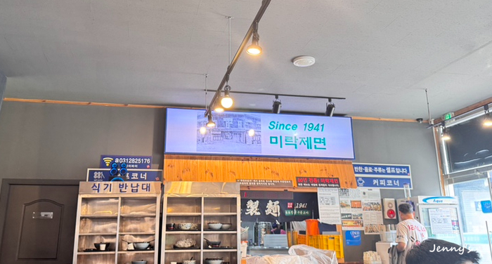 미락제면1941 이미지