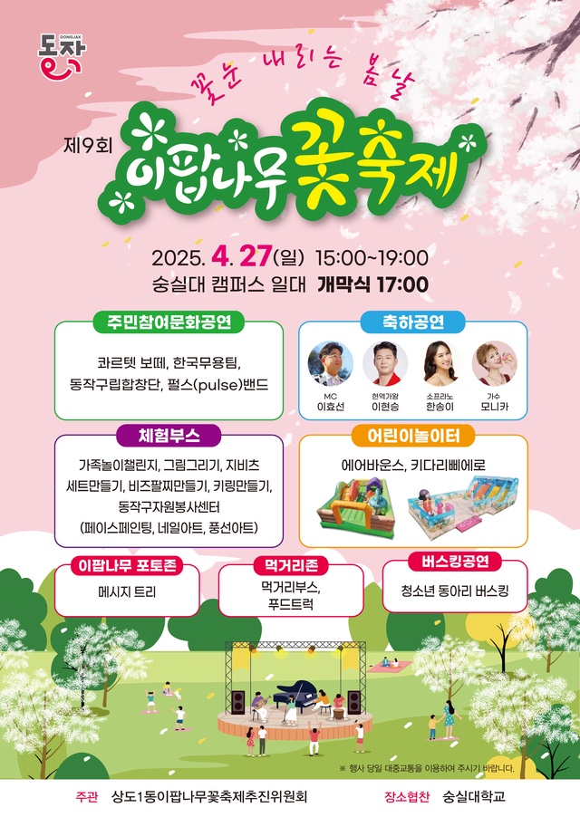 나무특별시 이미지