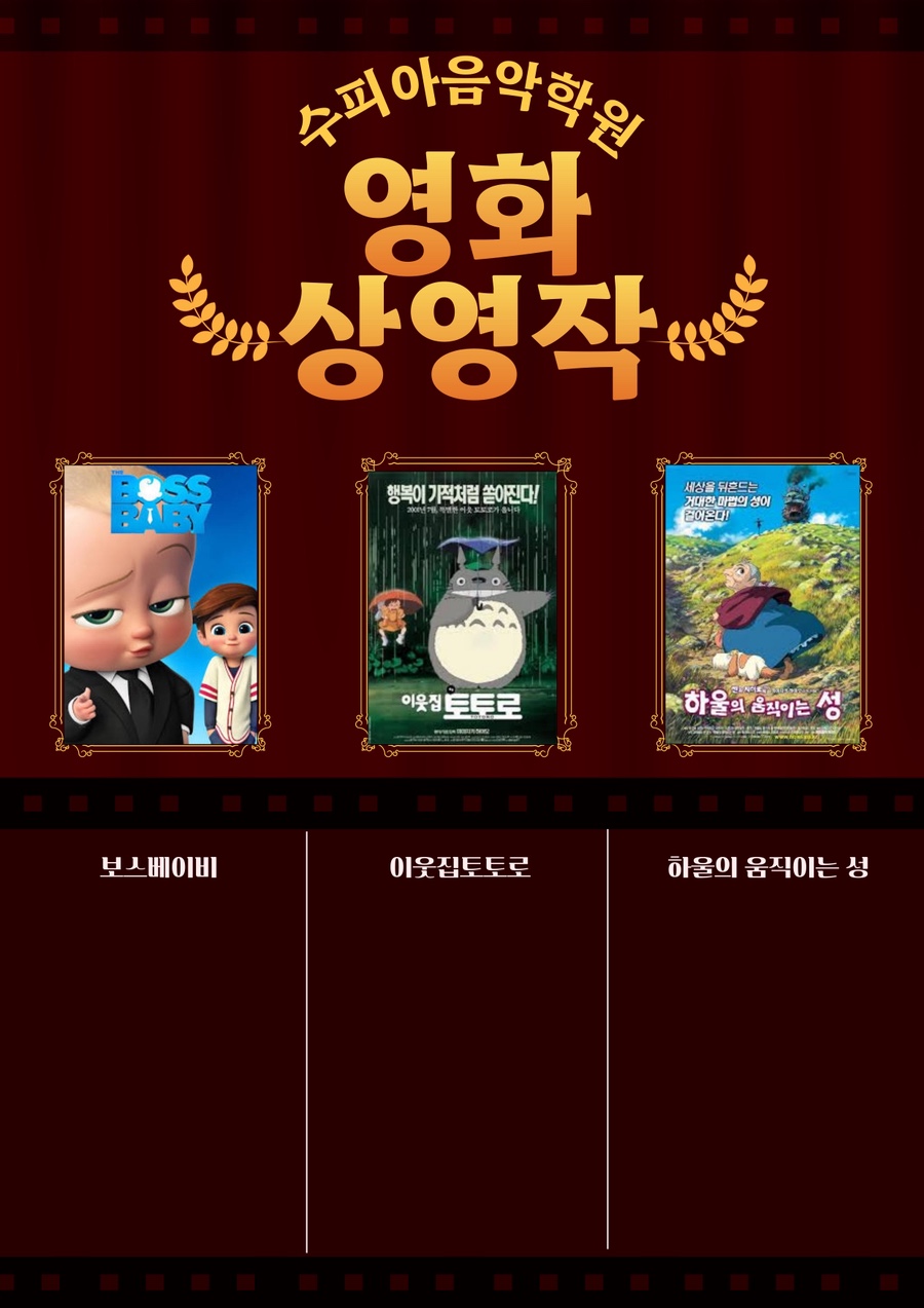 수피아음악학원 이미지