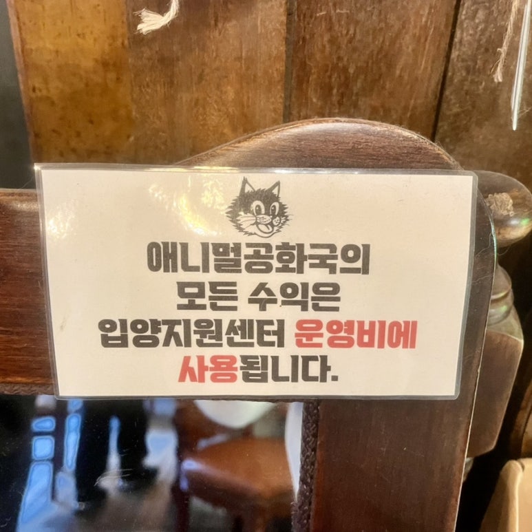 애니멀공화국 이미지