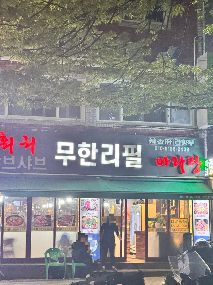 라향부 이미지