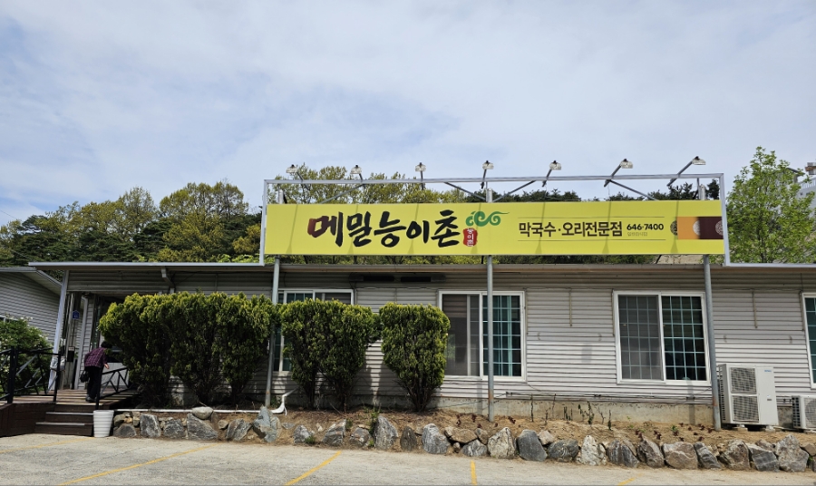 능이촌 이미지