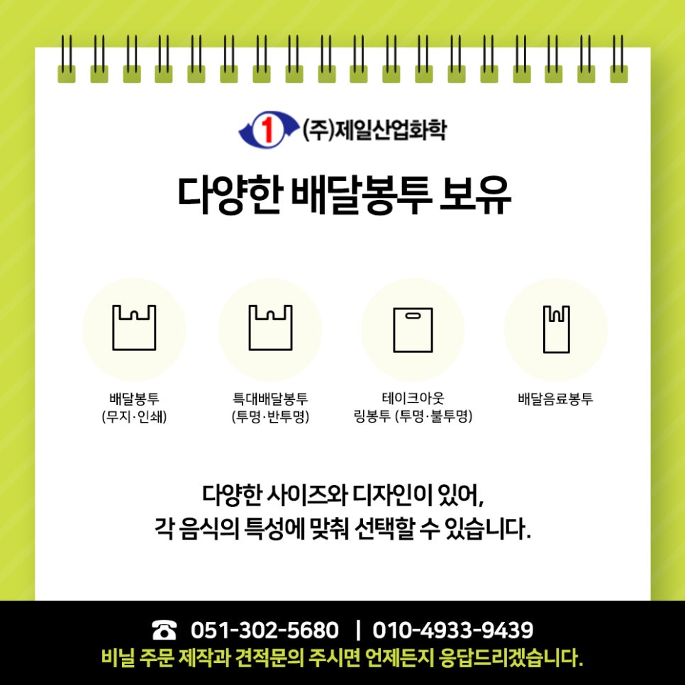 (주)제일화학 이미지