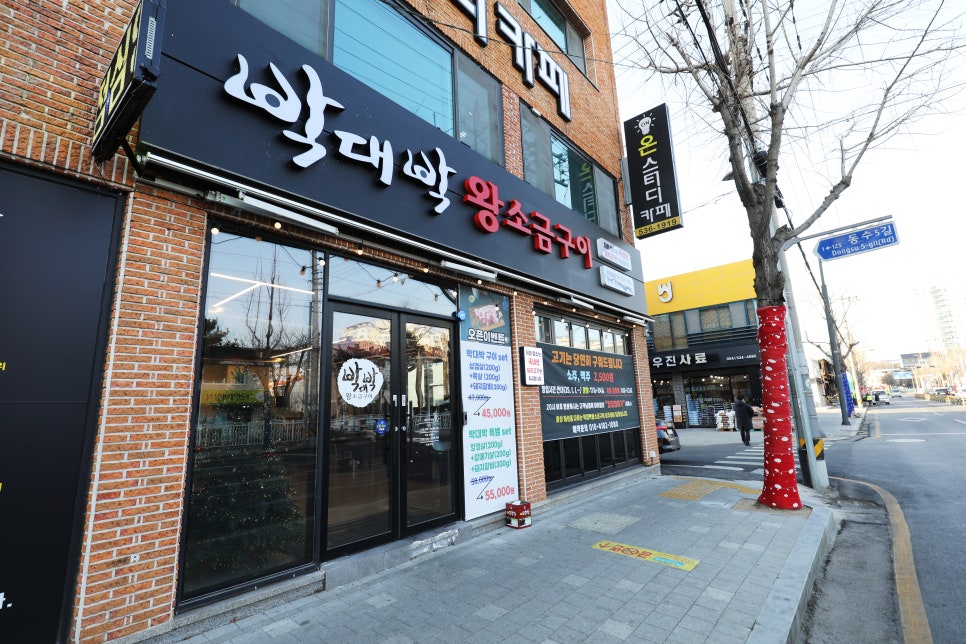 박대박 왕소금구이 상주점 이미지