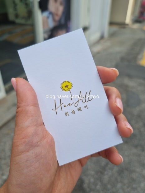 현서헤어샵 이미지