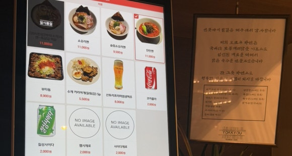 쿄우라멘 이미지