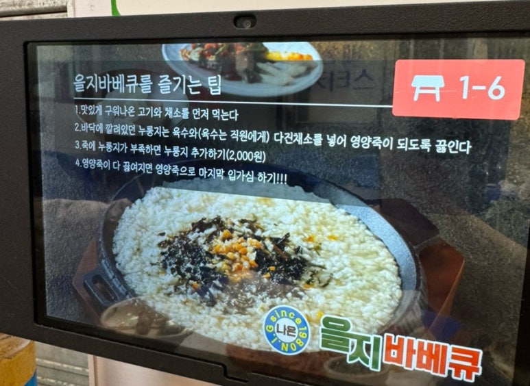 을지 바베큐 이미지