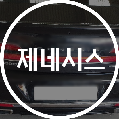 1급현대기아자동차공업사 이미지