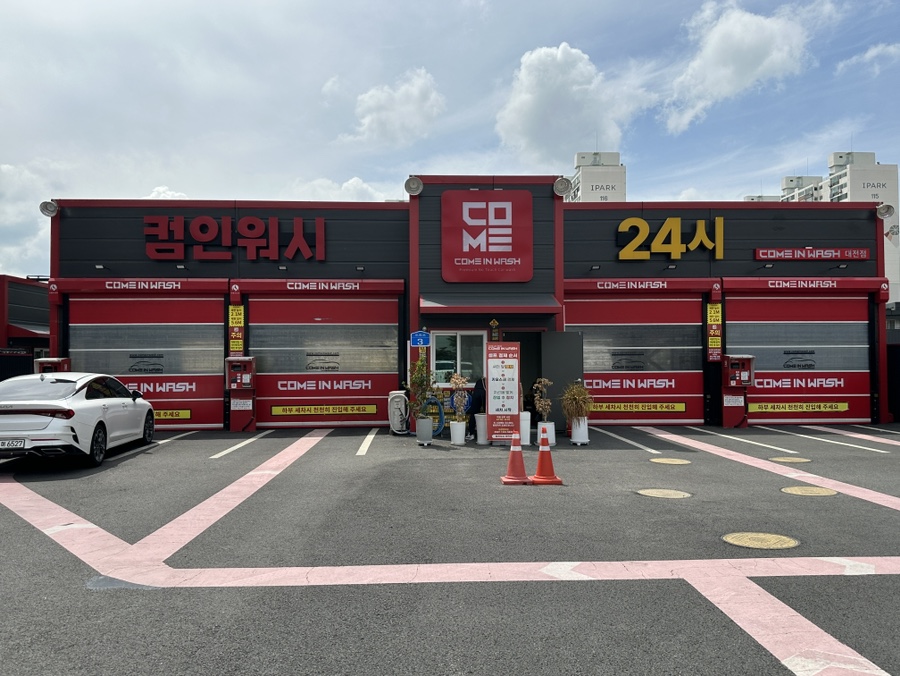 컴인워시대전 이미지
