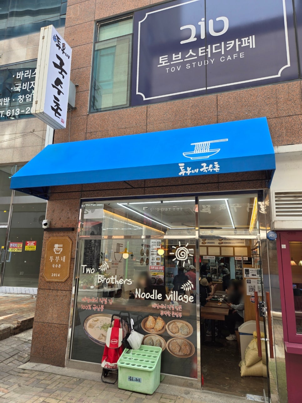 투부네국수촌 이미지