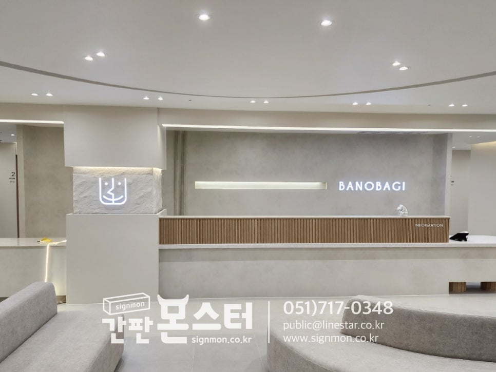 바노바기의원울산 이미지