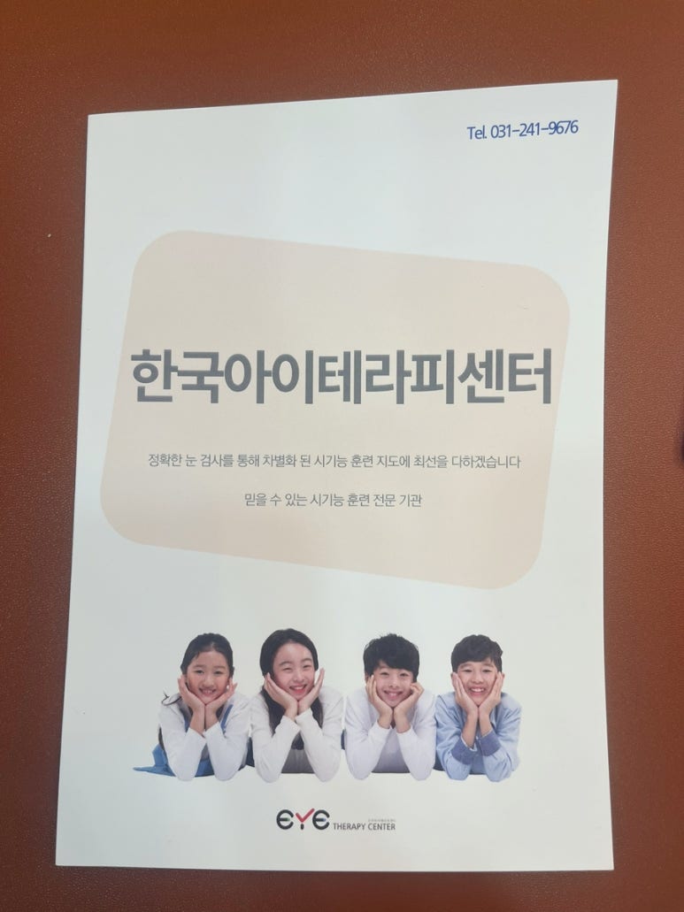 한국아이테라피센터 이미지