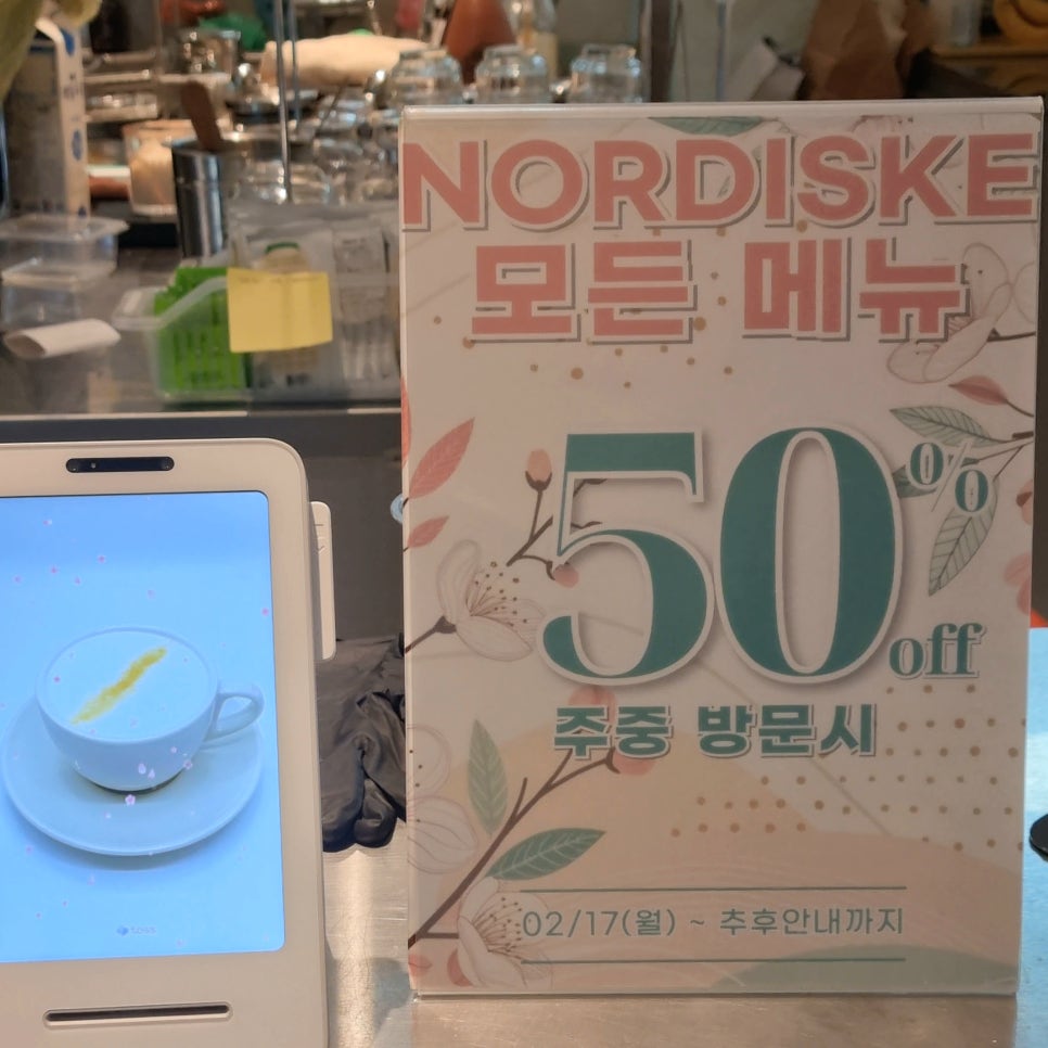노르디스케 이미지
