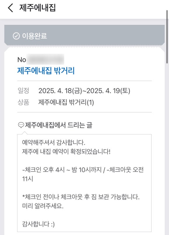 제주에내집 이미지