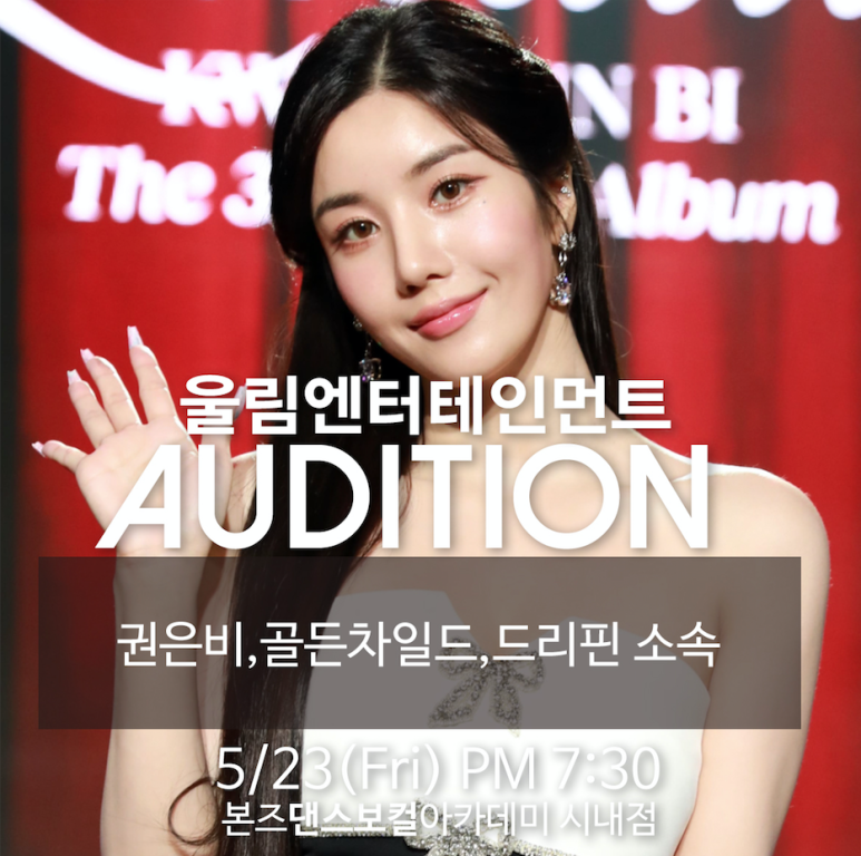 본즈댄스보컬아카데미학원 이미지