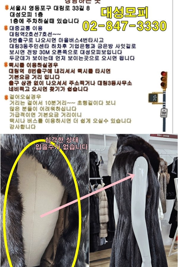 대성옷수선집 이미지