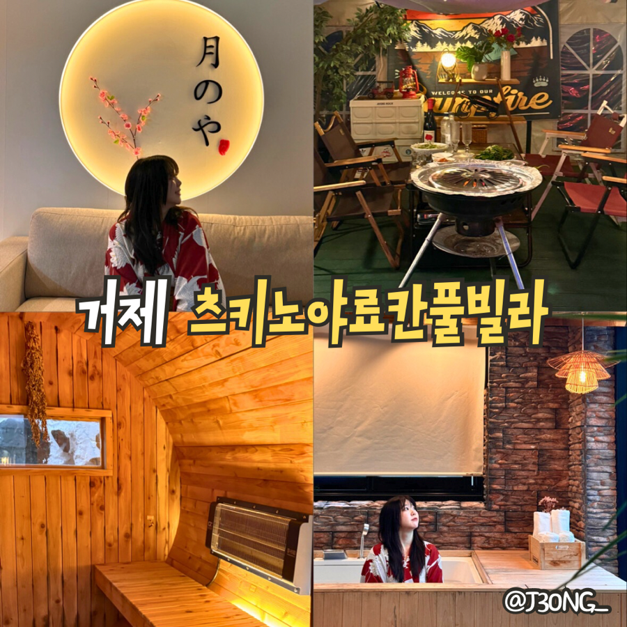 츠키노야 이미지