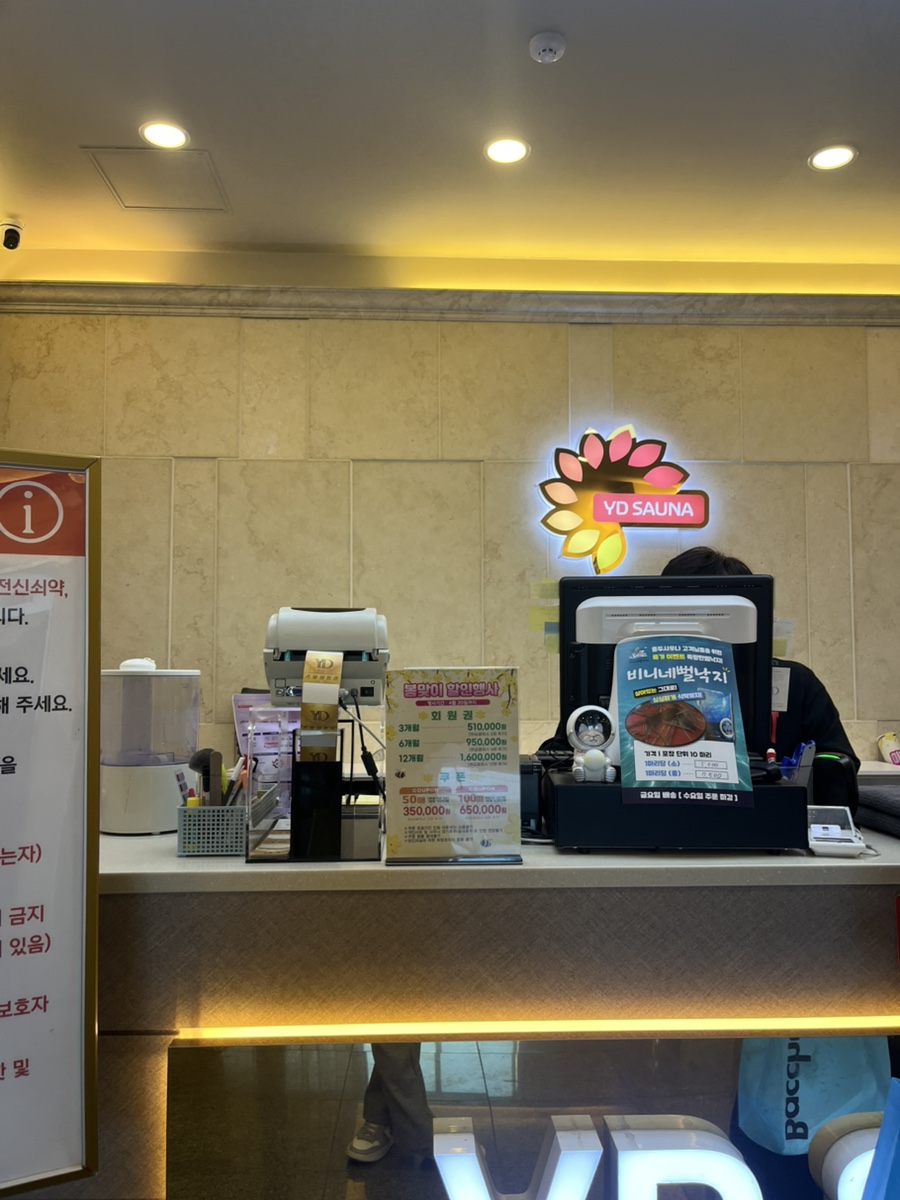 용두사우나 이미지