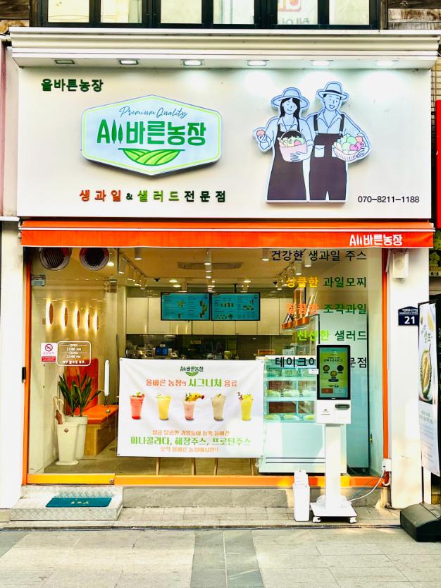 이천농장 이미지