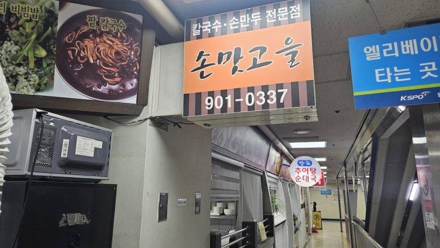 손맛고을 이미지