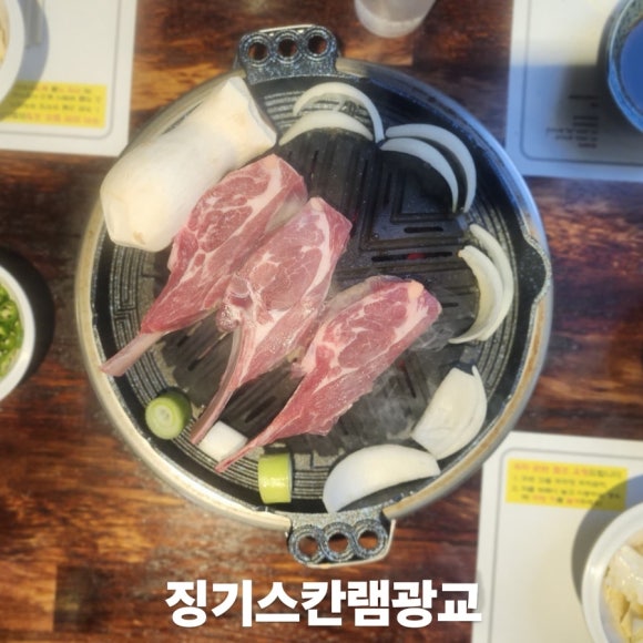 징기스칸램 이미지