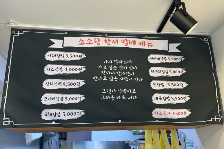 소소한한끼밥때 이미지