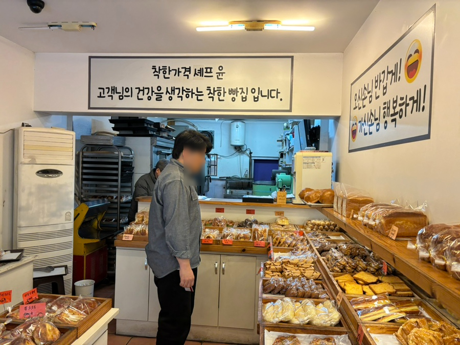 착한가격착한빵집 쉐프윤 이미지