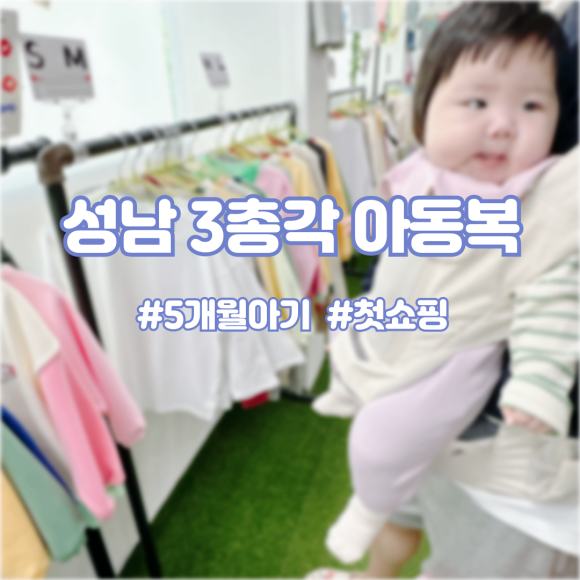 3총각아동복 이미지