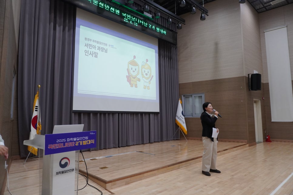 화학물질안전원 이미지
