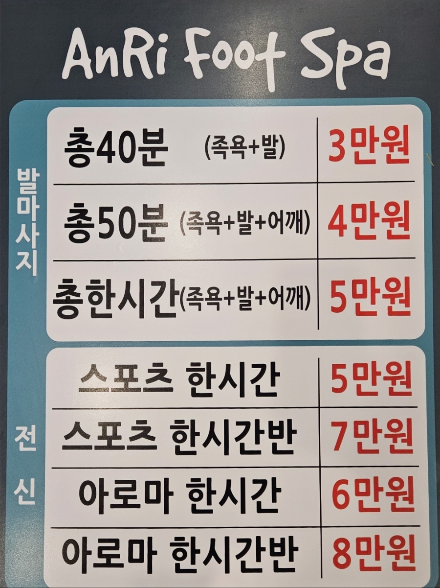 안리풋스파 이미지