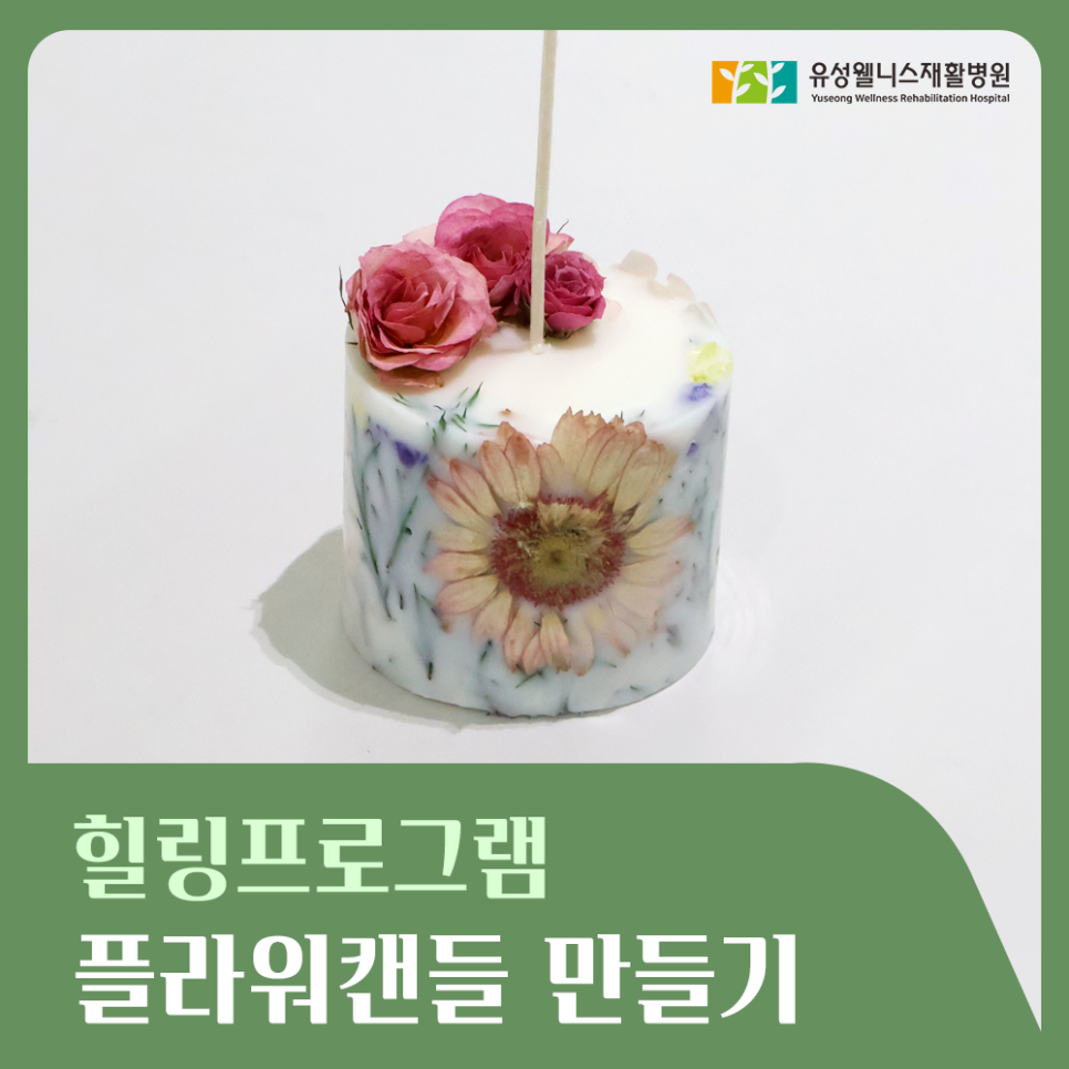 웰니스플라워 이미지