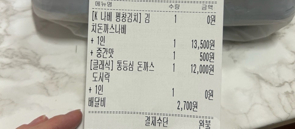 나베야 돈까스 용두점 이미지
