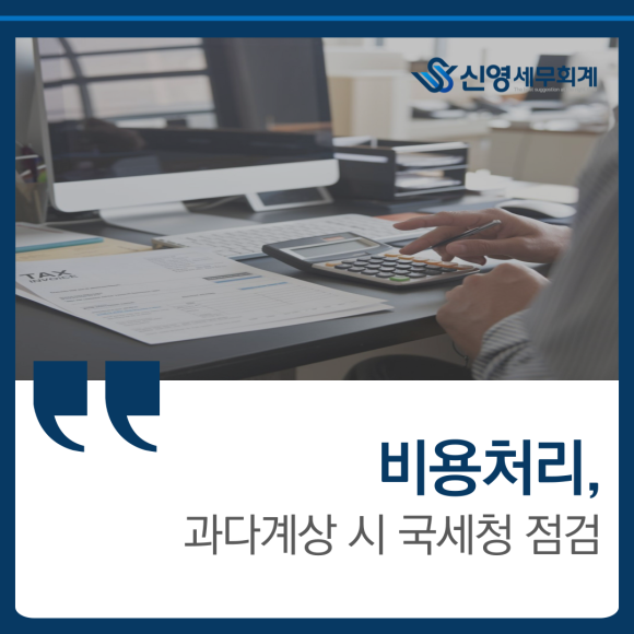 신영세무회계 이미지