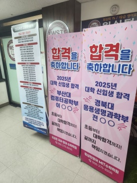 엠아이티수학학원 이미지