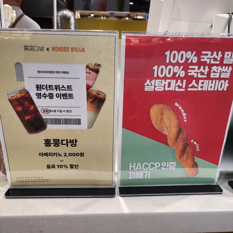 홍콩다방 현대시티아울렛동대문점 이미지